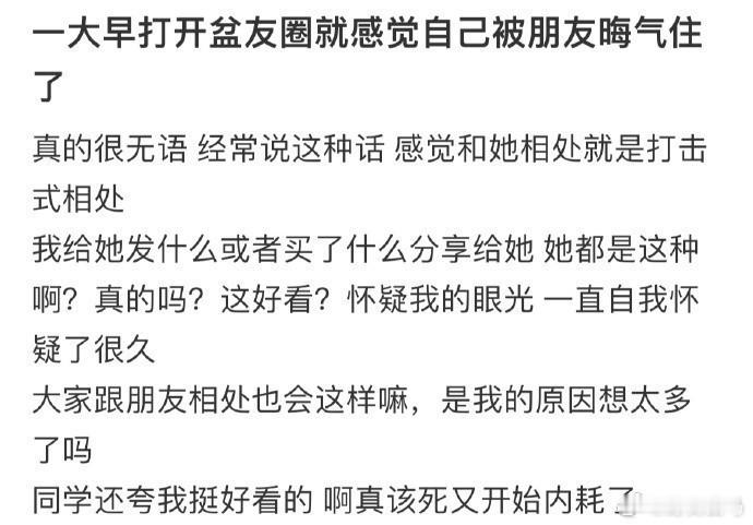 一早上打开朋友圈就感觉自己被朋友晦气住了攒了两万条的朋友圈消息被别人点了