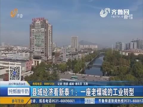 山东省县域经济总量_山东省地图(2)