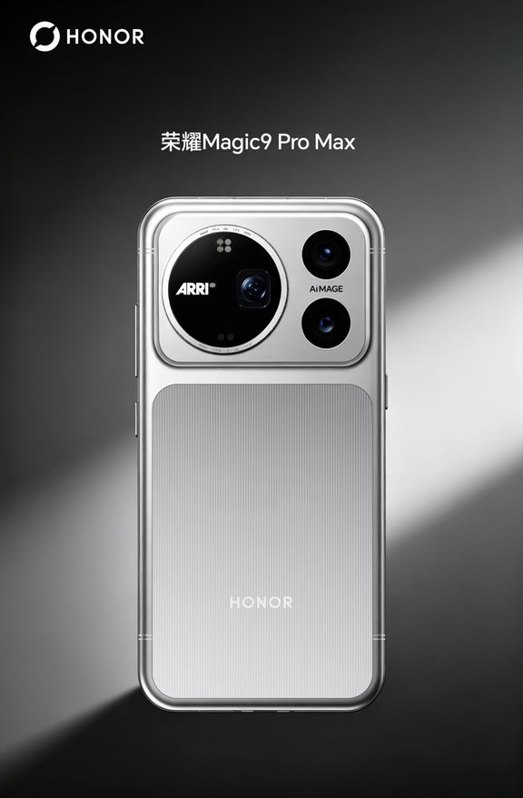 预计9月28日登场，Magic9/Pro/ProMax三款齐发，收官旗舰牌面拉