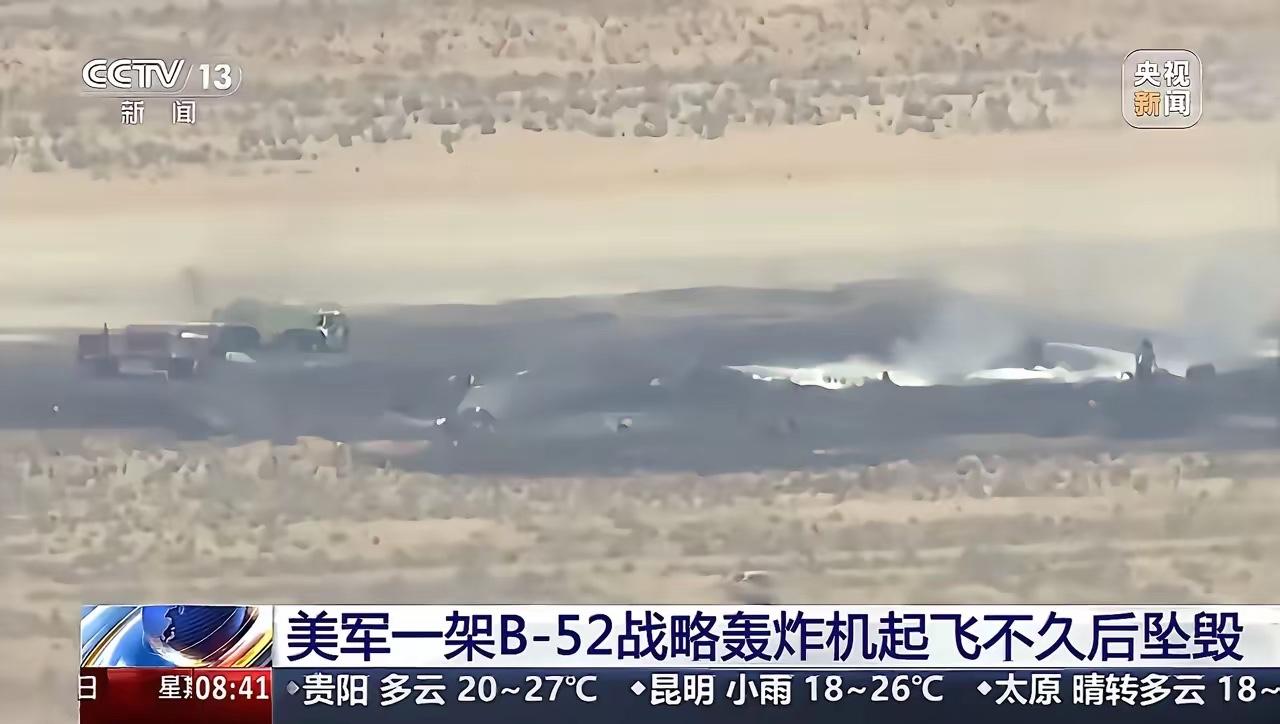 美军71岁的"B-52同温层堡垒"，昨天在加州自家最核心的试飞基地——爱德华兹空