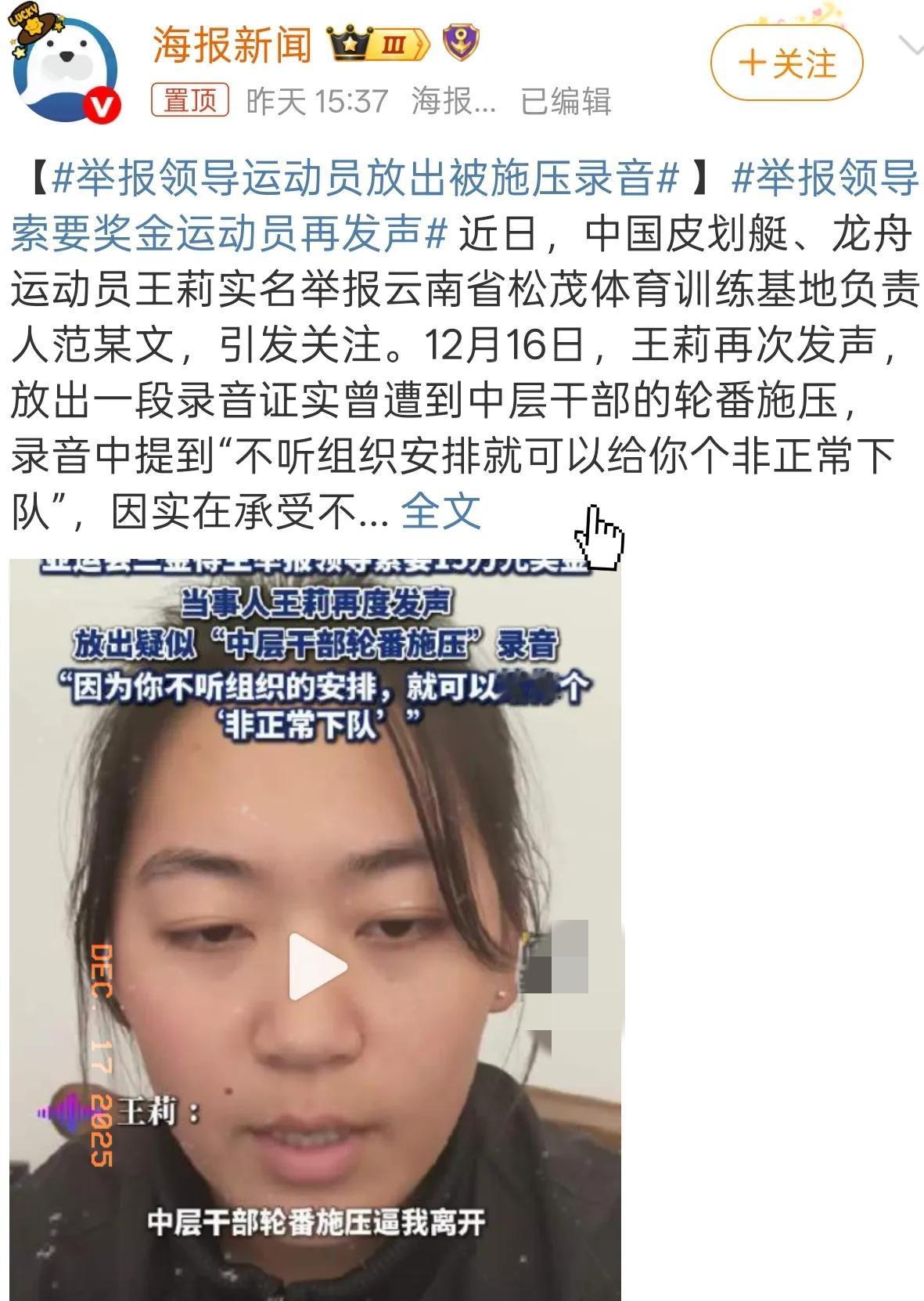 王莉被逼走到这一步，也只能破罐子破摔了。放出的这段录音中，明确可以听到“不听组