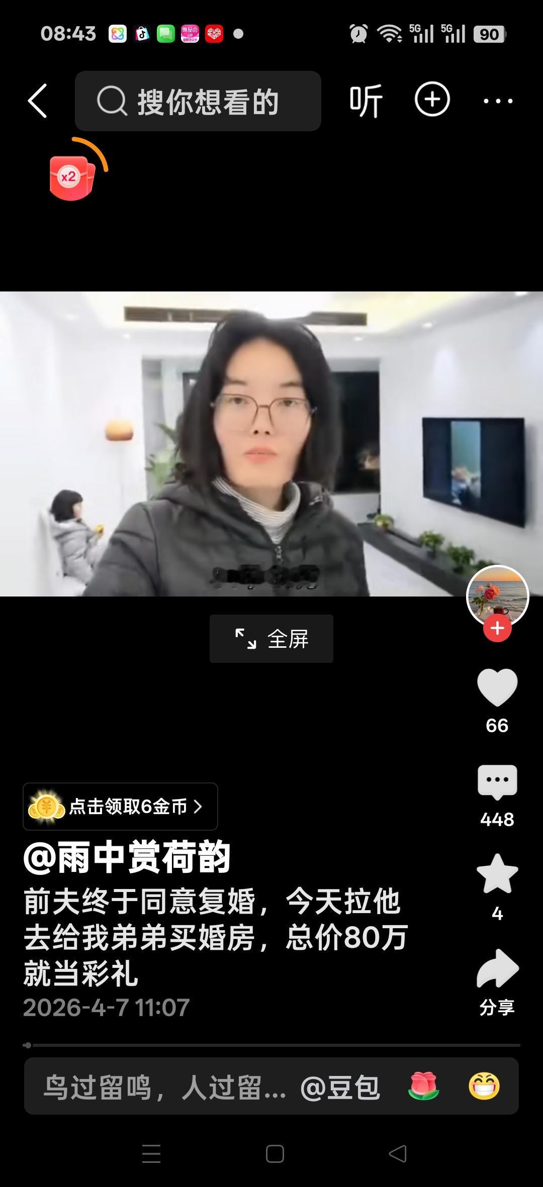 前夫终于同意复婚了，今天拉他去给我弟买婚房，84平80万，总价80万就当彩礼了，