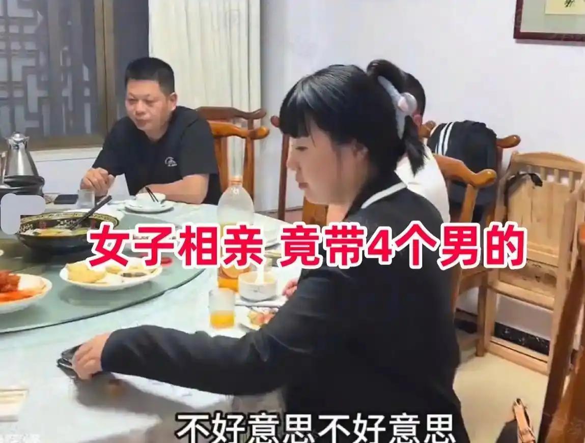 男子赴约相亲，坐下之后当场愣住，相亲对象身后跟着四个男人，满满坐了一整桌。女子
