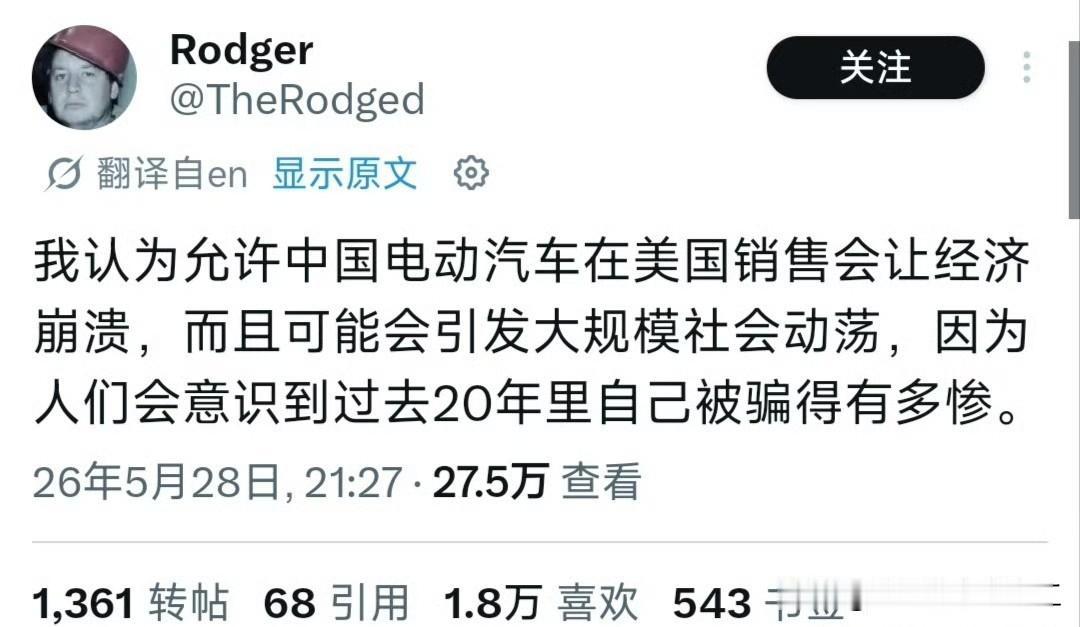美国网友发帖，中国新能源汽车性价比会戳破美国过往产品溢价的真相。