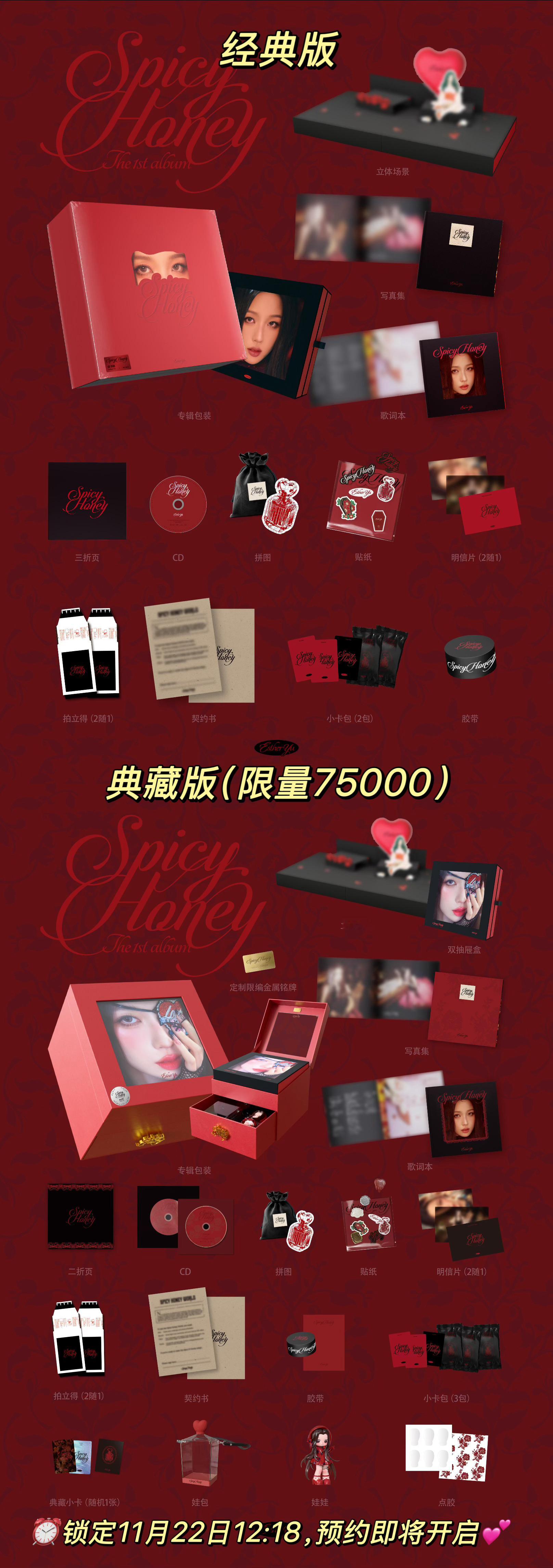 这个版本的更完整更直观画幅更精简更适合给路人剧粉安利鱼丝们可以存图下沉市场