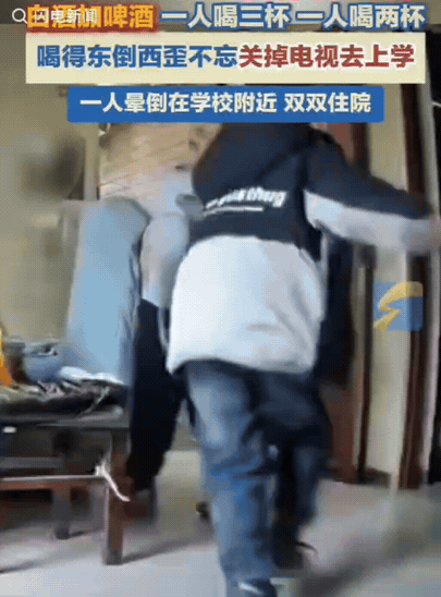 万万没想到！贵州贵阳，2名9岁小学生午休回家喝酒，白酒加啤酒一人喝了3杯，另一人