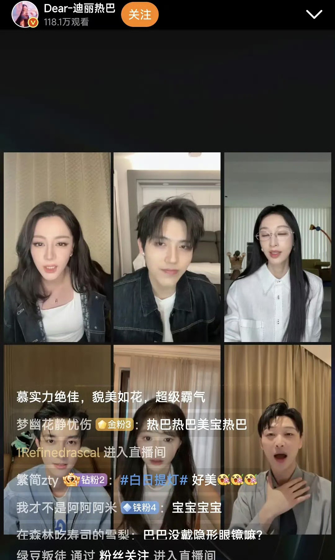 迪丽热巴、陈飞宇直播生图一览，这个状态太好了！