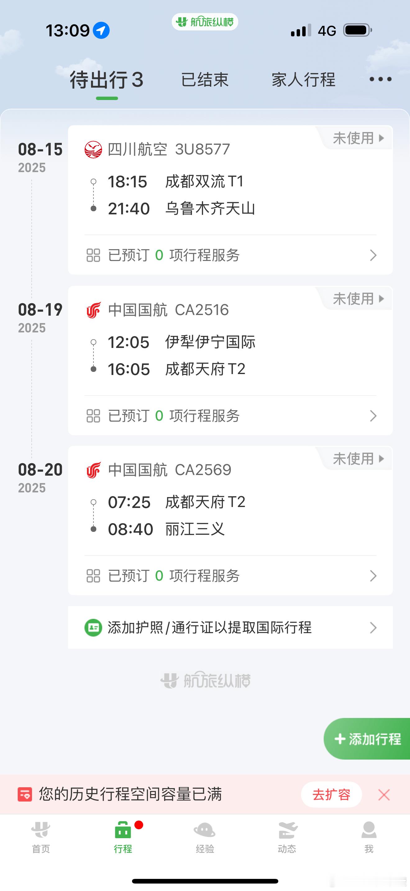 看的出来姐开始休假了！​​​