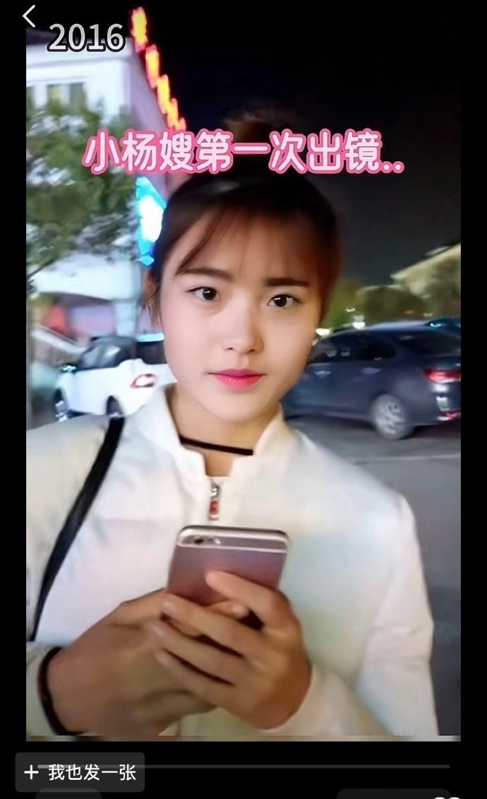 小杨嫂有钱后变得越来越有气质了，原来有钱真的能让人变好看