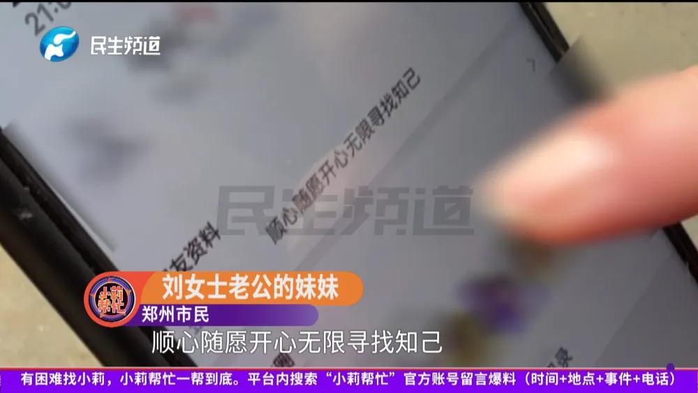 河南，一女子与二婚丈夫结婚后，嫌弃丈夫又老又穷，跑去新疆打工，把丈夫留在郑州老家