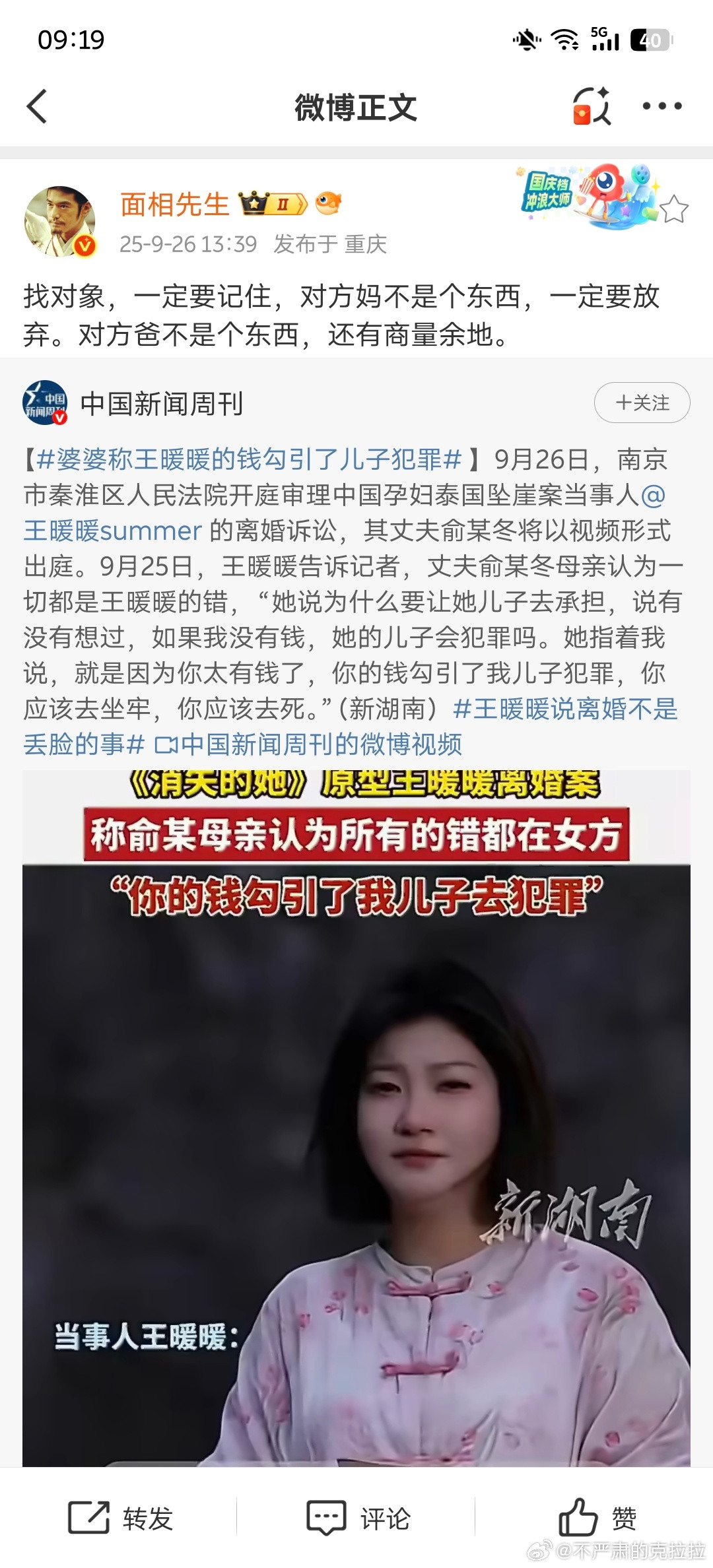 太会骂了会骂多骂点这事情绝对值得写进21世纪整个一百年的历史如果这男的他妈