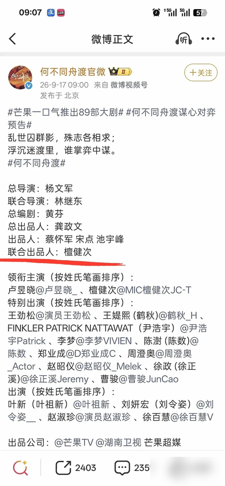 新规七月刚落地，林更新转头就用特别出演把名字顶到了前面。《两京十五日》官宣，成毅是唯一领衔主演，独立