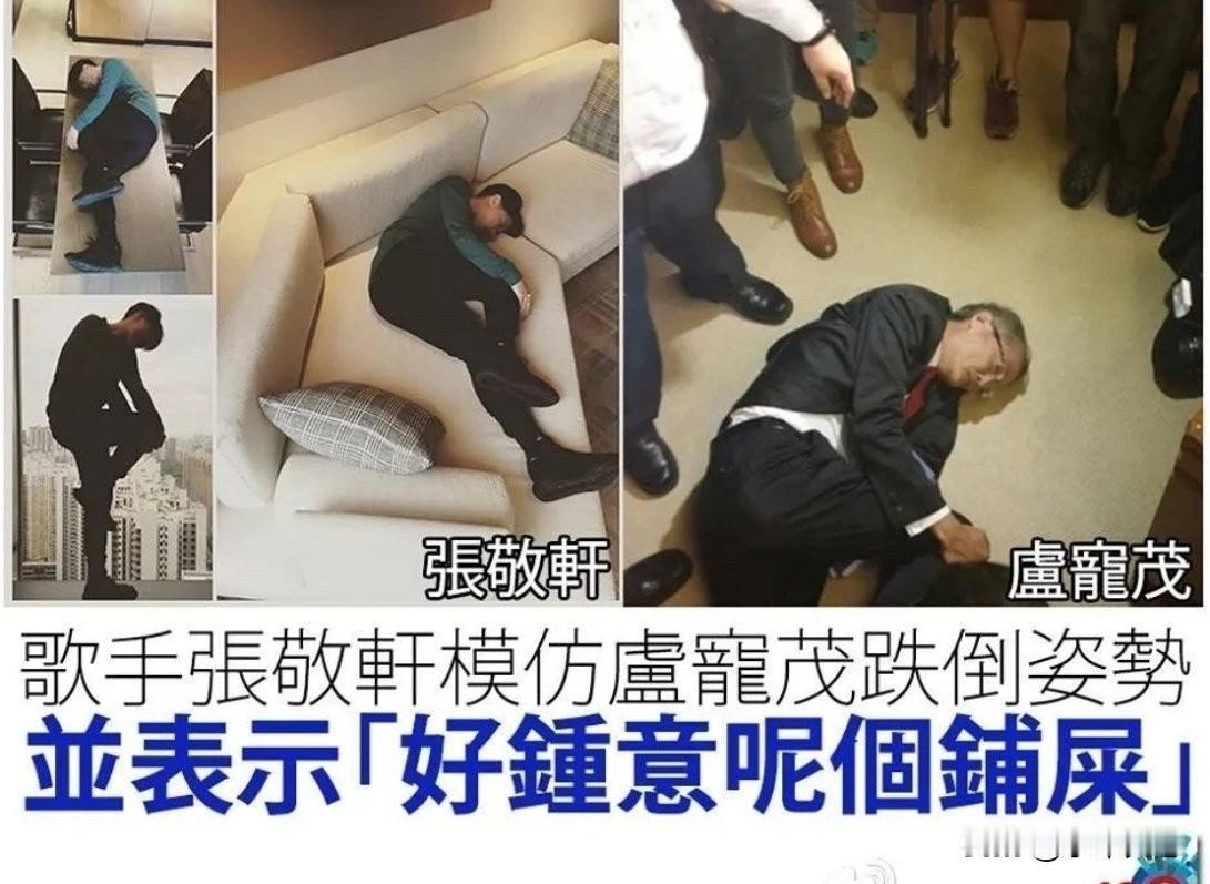 张敬轩那些烂事还有谁不知道？2015年的时候，香港议员蒋丽芸说：“香港的食用