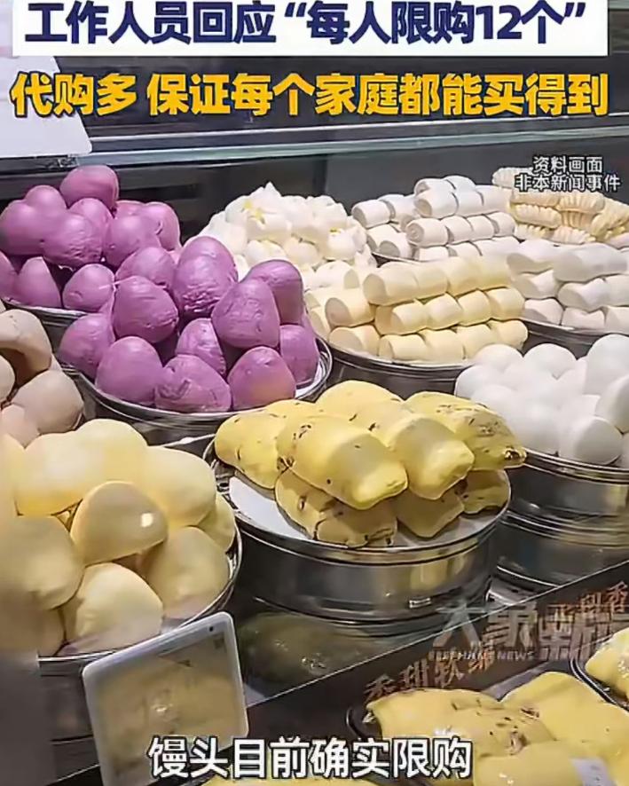 胖东来馒头火出圈！每人限购12个，真相藏着大家的安全感。谁能想到，一个普通的