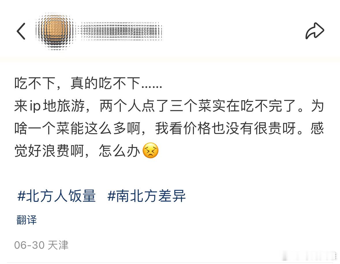 论南北方菜量差异…南北方菜量差异有多大​​​