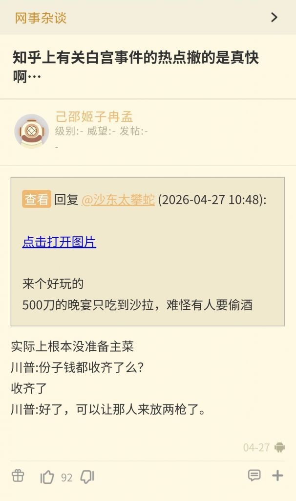 我们当段子，你来真的？？？