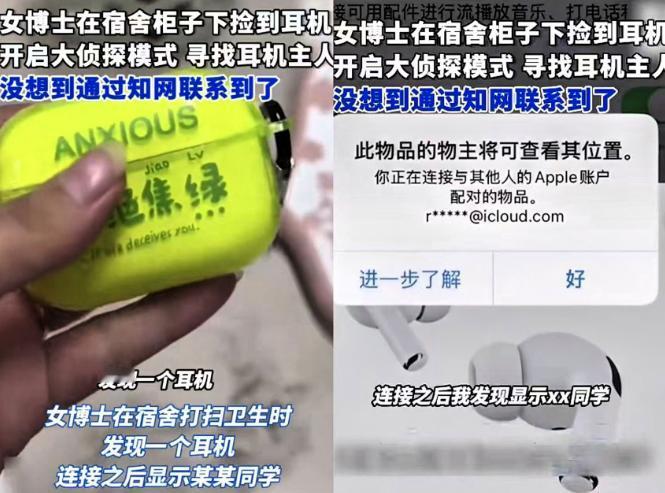 “不愧是女博士！”江苏徐州，一位女博士在宿舍打扫卫生，偶然在柜子缝中发现一个耳机