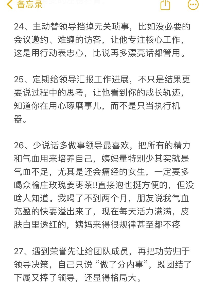 什么样的人最容易被领导提拔