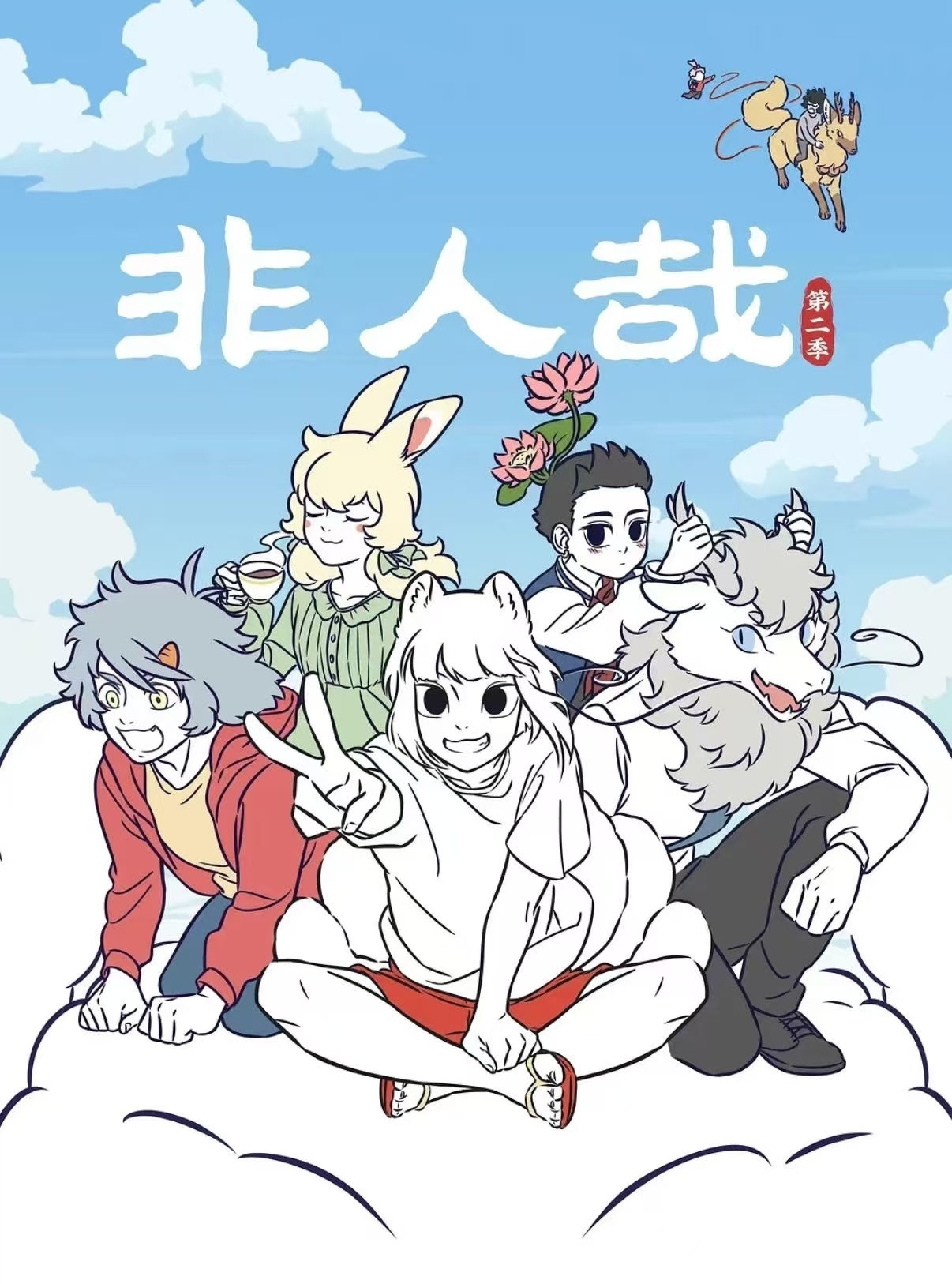 动漫今年暑假最想看的动画出现了罗小黑战记定档7月18鈤非人哉动画电影