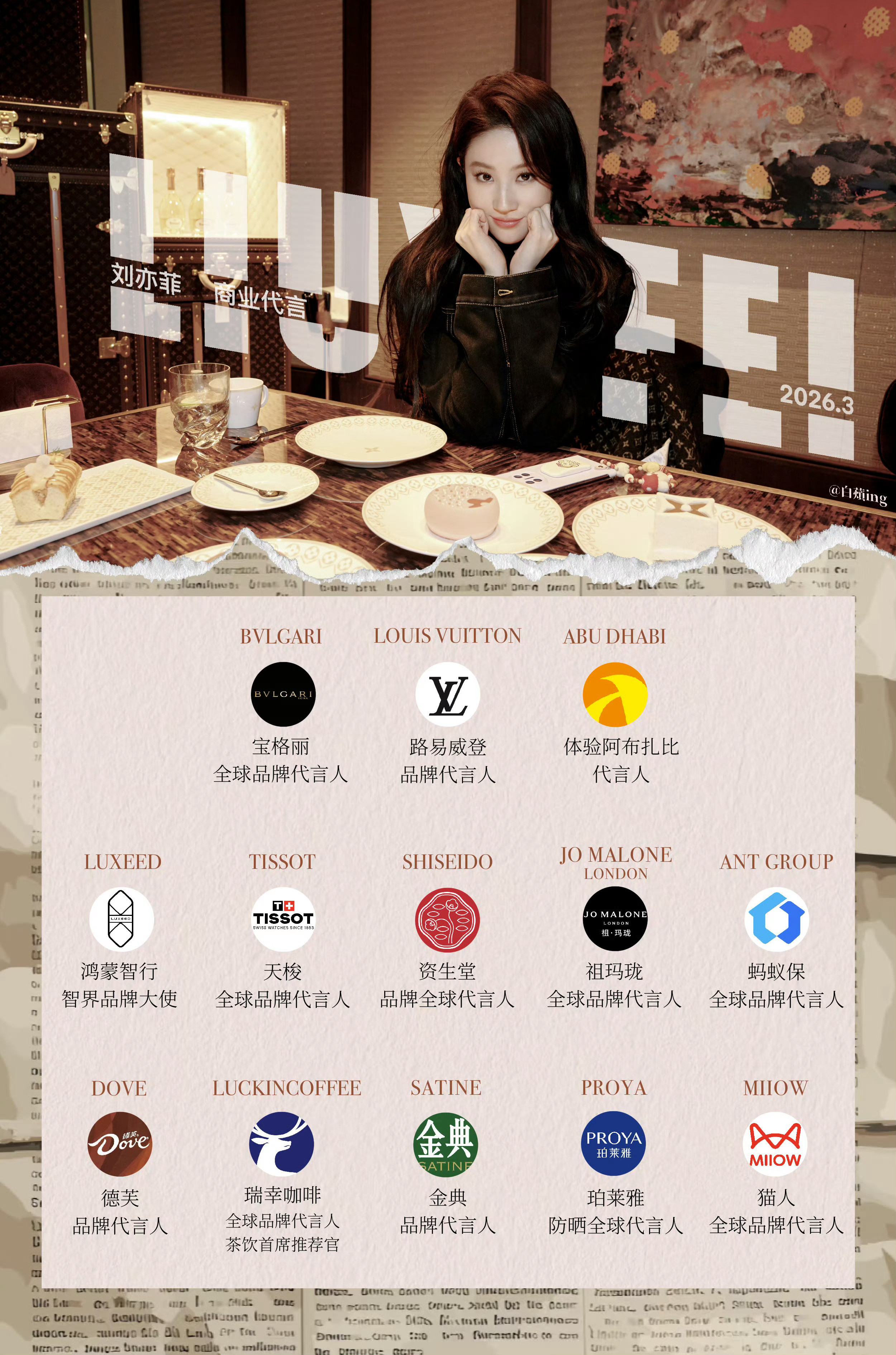 国际顶奢、国民大牌…全是品牌最高Title最顶待遇粉这个刘亦菲就是爽啊宝格丽刘