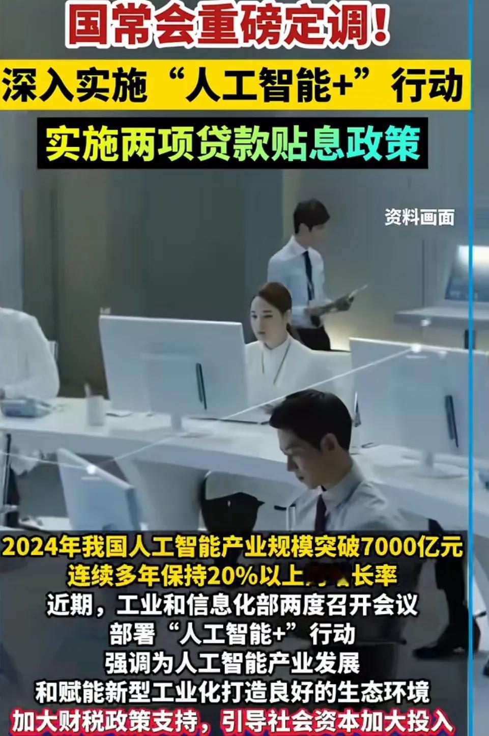 人工智能，以后发展大势所趋！广东2025年不少高校开设了“人工智能”专业，原来