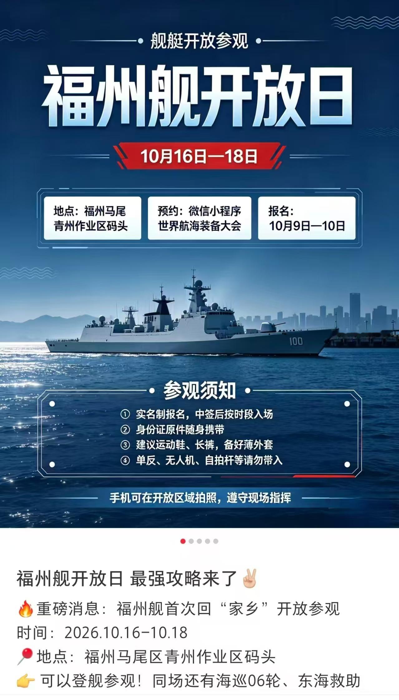 震惊！海军100舰首次曝光！[doge]​​​