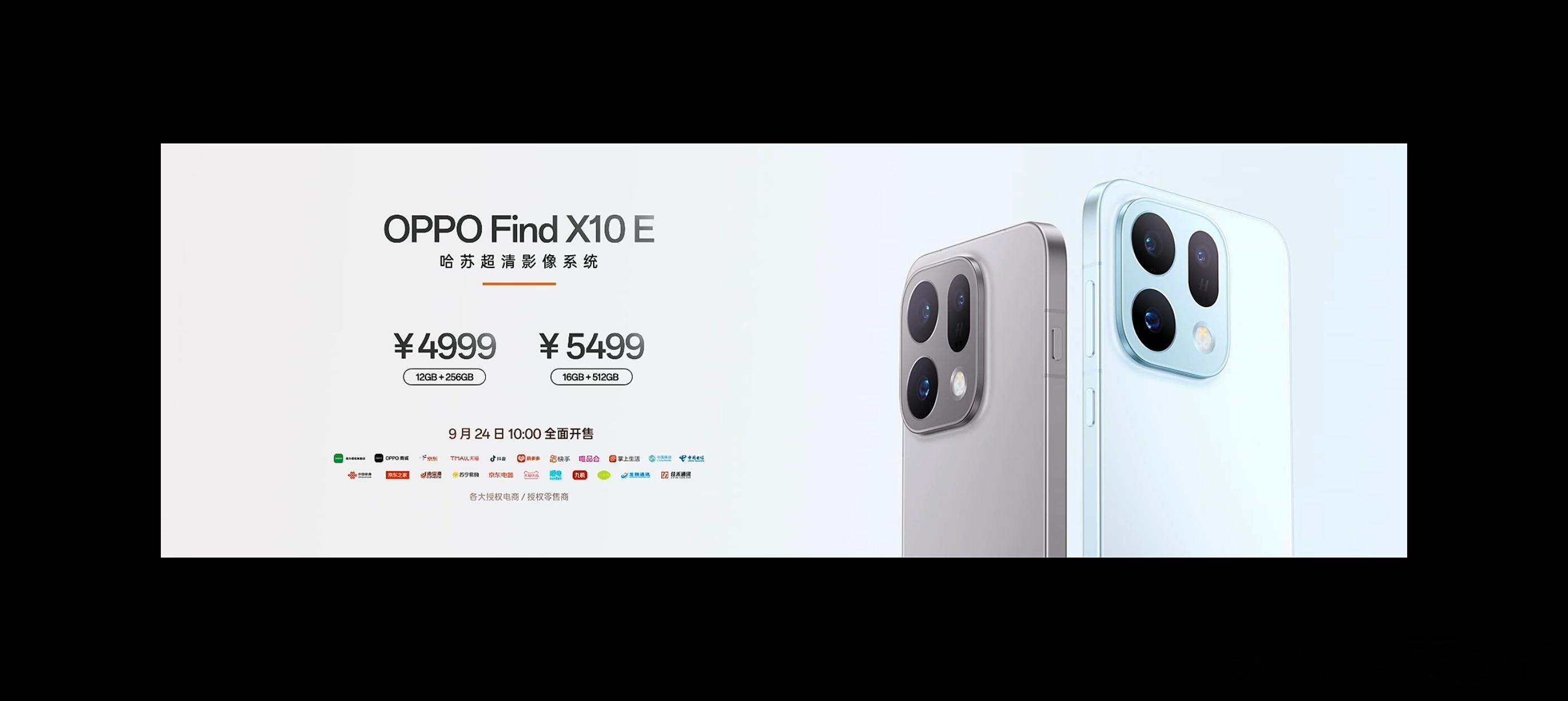 OPPO发布会发布会结束，来看一下全部产品的价格。OPPOFindX10E