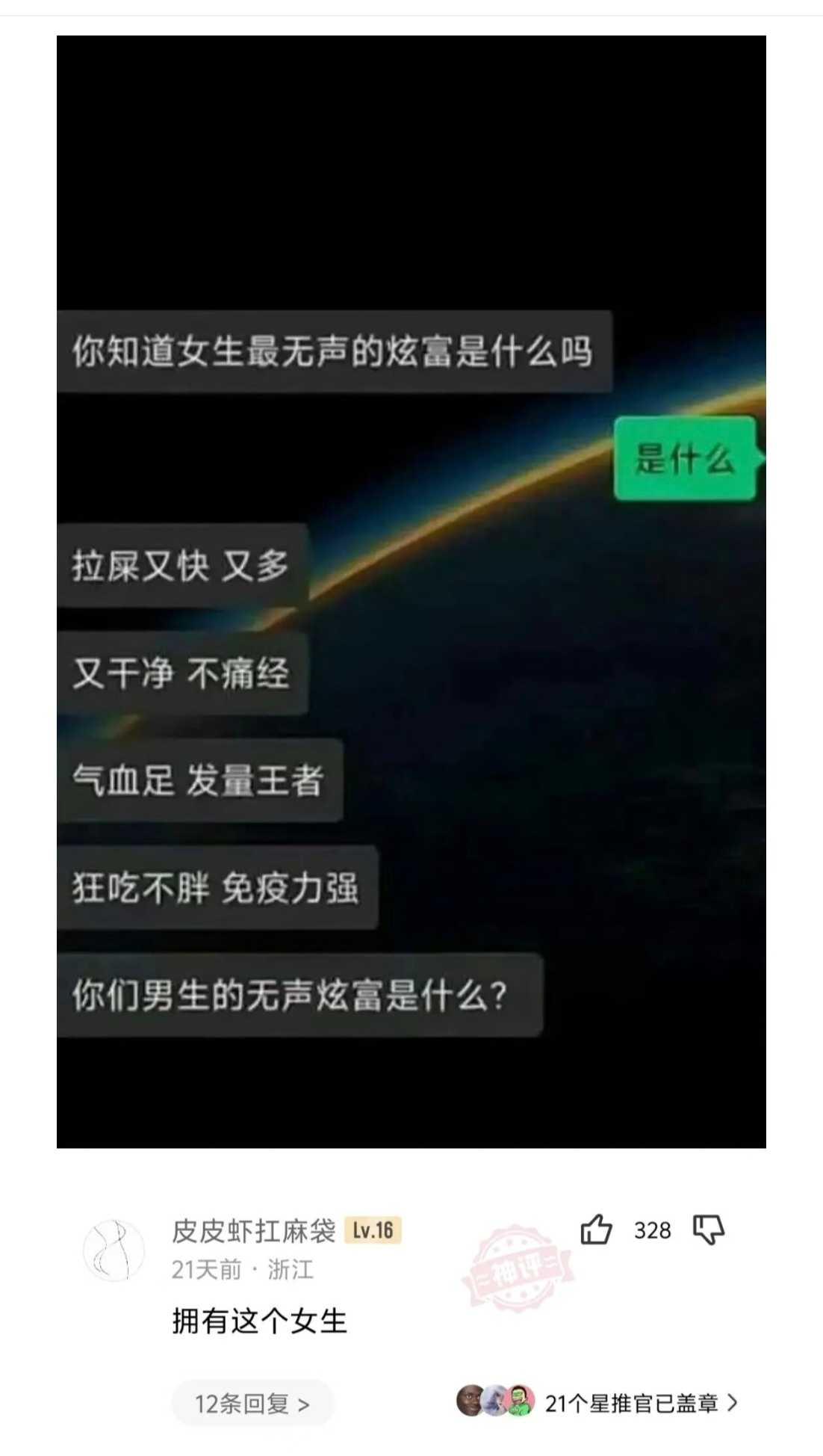 拥有这个女生是最大得炫富～