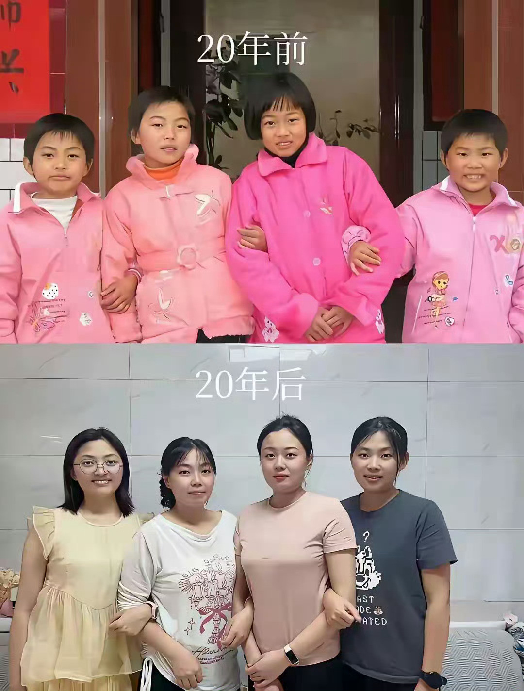 20年前vs20年后，女大十八变！当年最丑的那个现在最漂亮了
