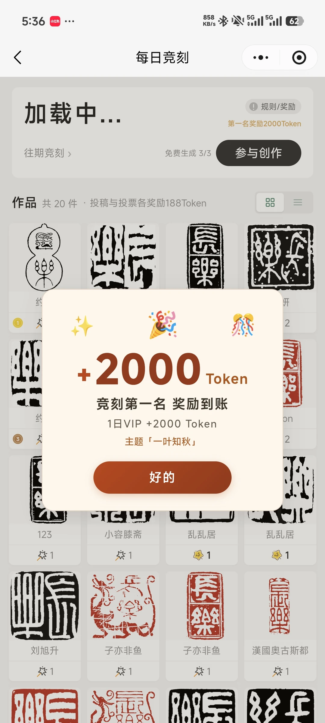 第一名奖励到账了，太顶了