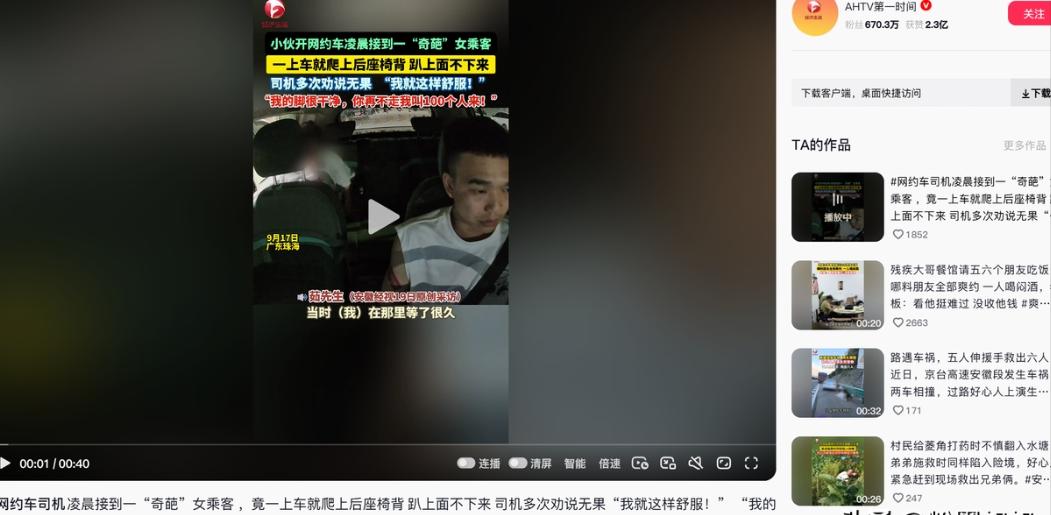 最近听人说广东珠海凌晨发生的一起网约车事儿，真是让人忍不住说句“胆大的没边了！