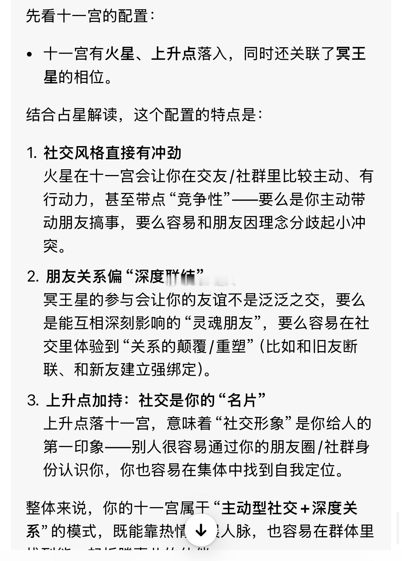 怪不得我每次跟别人说我其实是i人别人都不信第一印象都以为我是E人