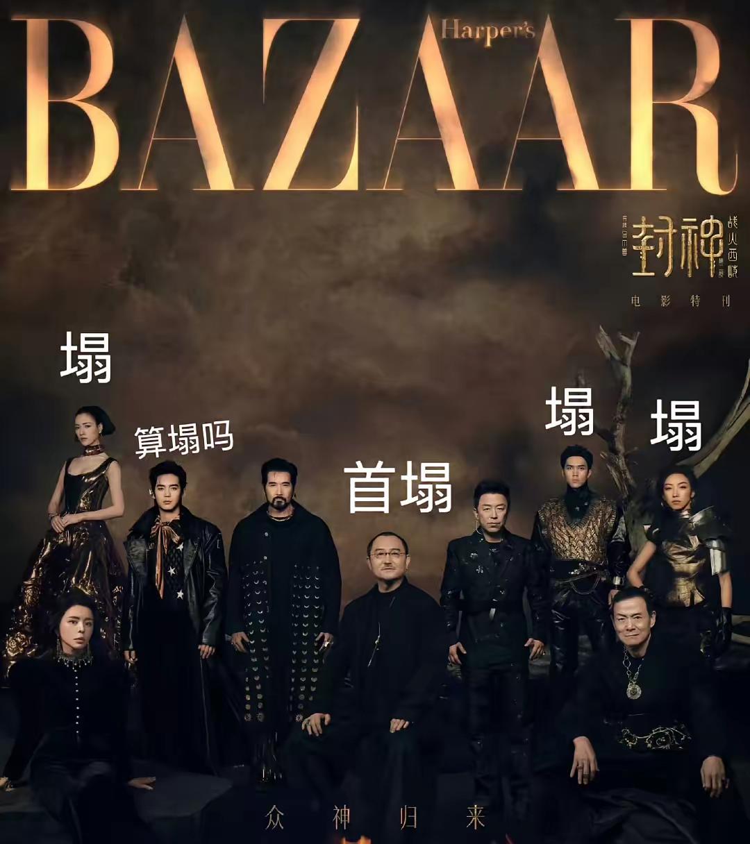 突然明白乌尔善至少为什么取关演员们了也有网友说只要费翔不塌其他都无所谓你