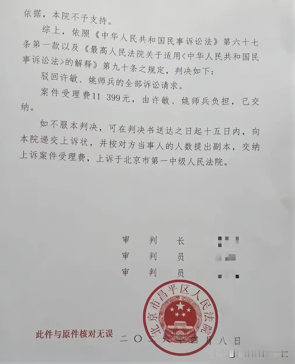 在网上高调的许敏，其实是一个失败者。姚策临死前已非常反感这位养母。姚策死后，其