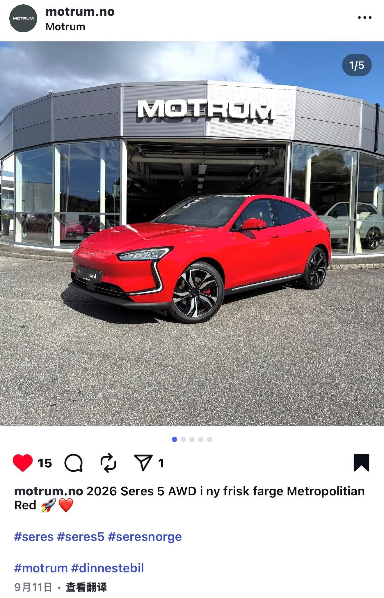 这挪威车商上一秒还在卖兰博基尼urus、法拉利下一秒就在卖赛力斯M5了😂哈哈哈