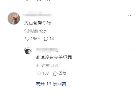 《用豆包问招生计划，害得我可能被退档了......》我的妈