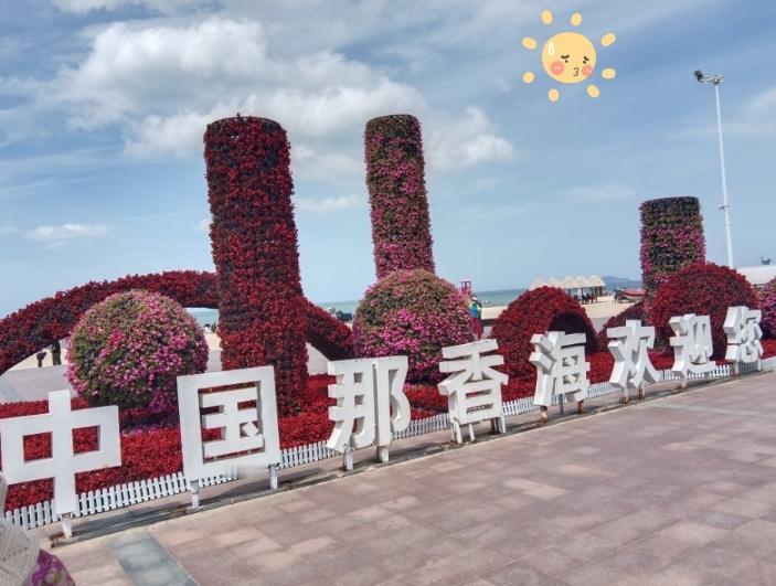 威海的风景超美！来威海玩，那香海一定别错过！🌊这里是超火的滨海打卡地，