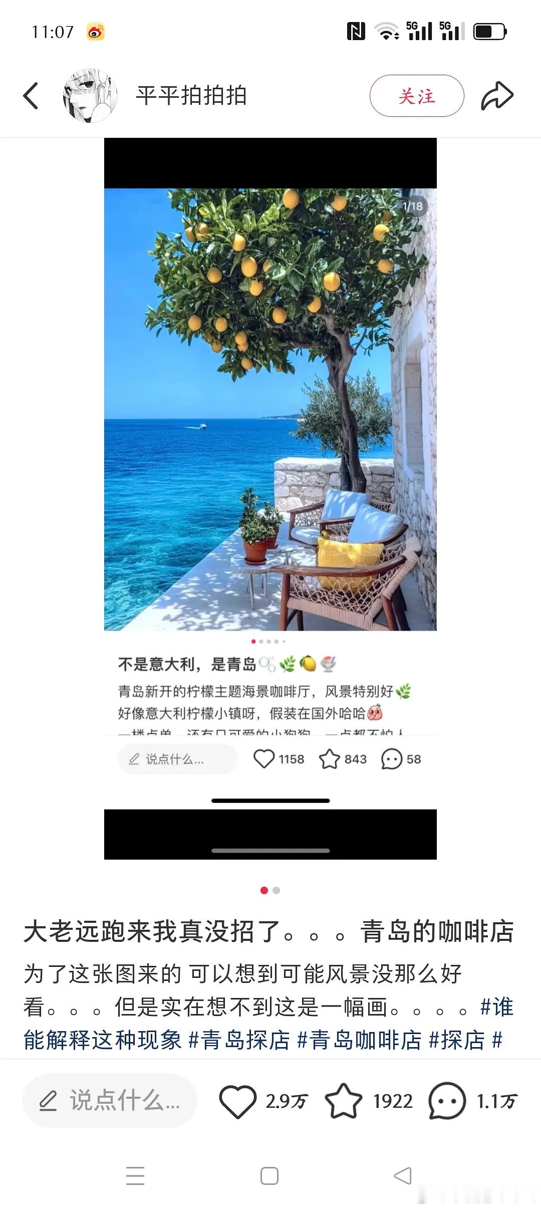 史诗级红薯探店诈骗​​​