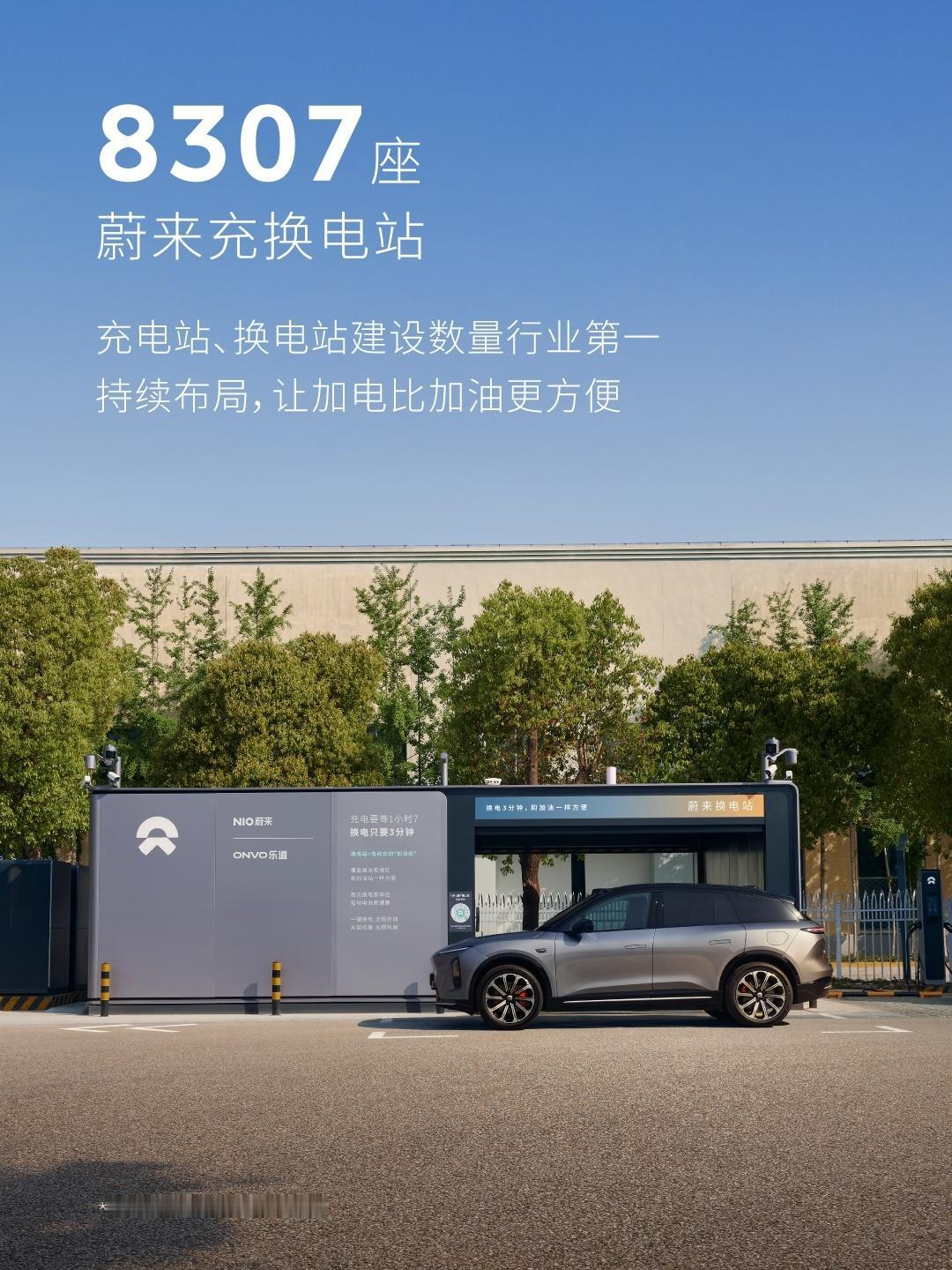蔚来换电9000万次里程碑达成！从8000万到9000万仅用100天，而第一个