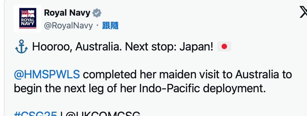 【英国航母战斗群奔赴日本，是否窜航台海引发观察】日前，英国皇家海军证实，“威尔