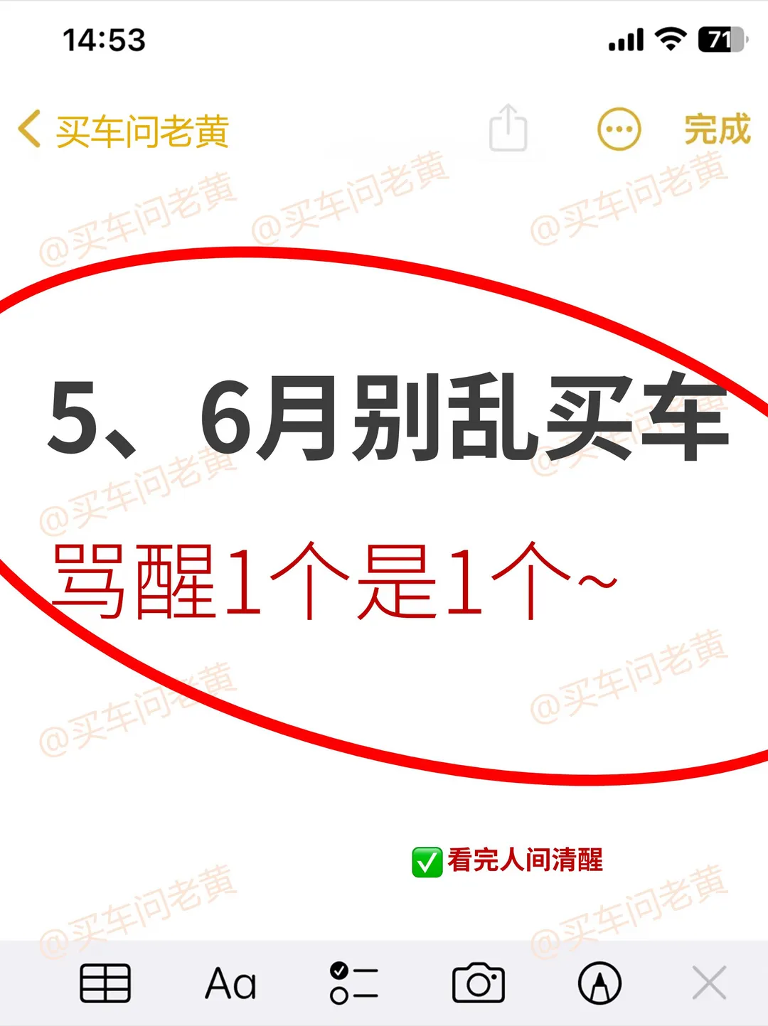 5、6月非刚需别乱买新车~