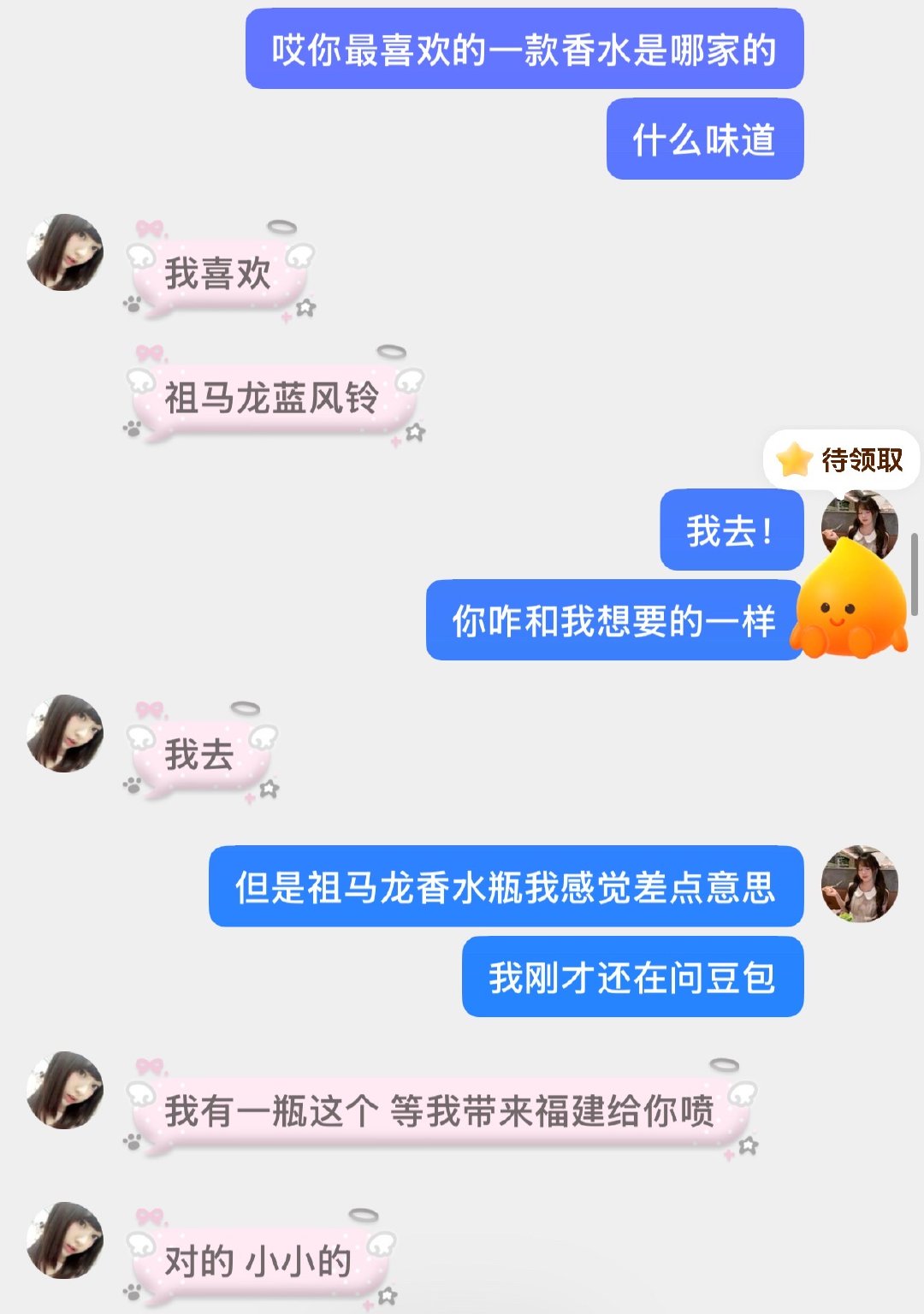两个人聊了半天以为是不同的味道但是本质还是一样的啊啊啊哈哈哈哈哈哈艾玛​