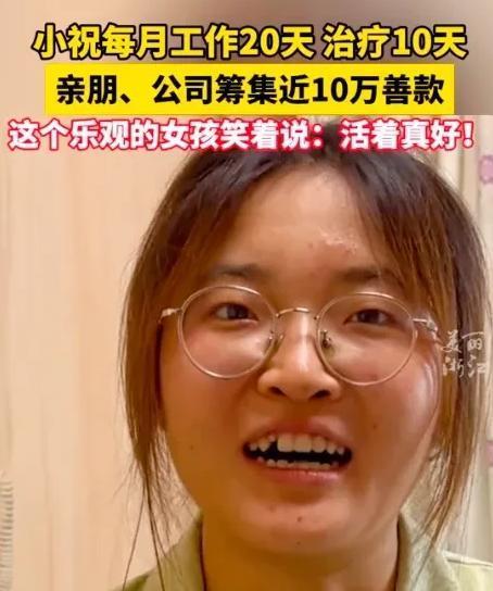 “这老板活该发财”！浙江，25岁女子查出直肠癌晚期，随后就向公司递上提呈，不料，
