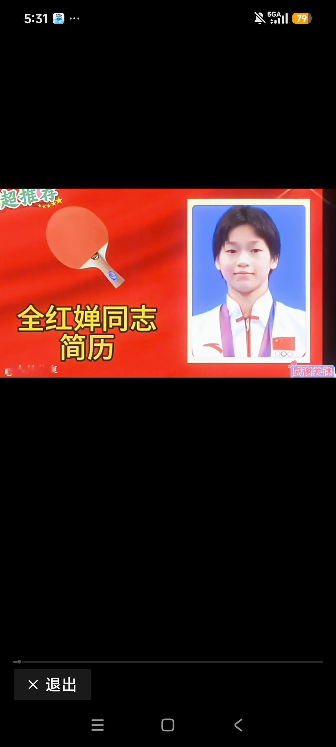 全红婵频繁挑战4.1分以上高难度动作，如207C、6243D，成功率高。207C