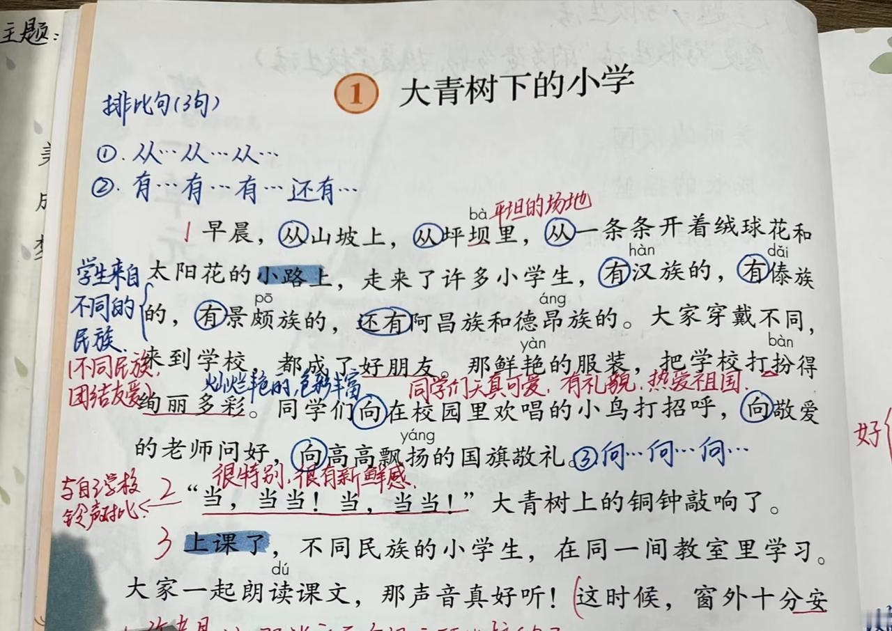 刚开学，办公室老师吵起来了。四年级语文第一课，一个老师说第一句是病句，缺主语。