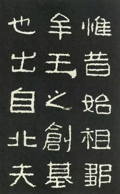 书法由隶入楷的重要例证，《好大王碑》