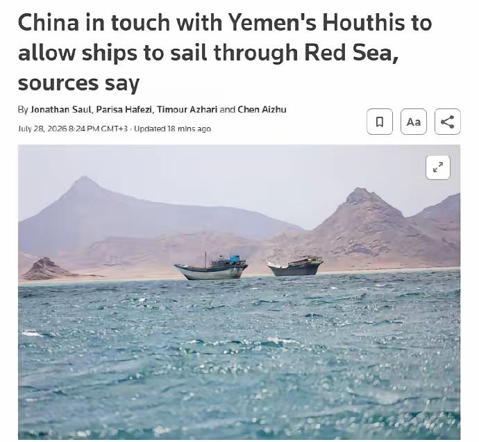 难怪胡塞武装放行油轮，中方直接派人出手了，白宫这下傻眼了！胡塞武装在红海堵船
