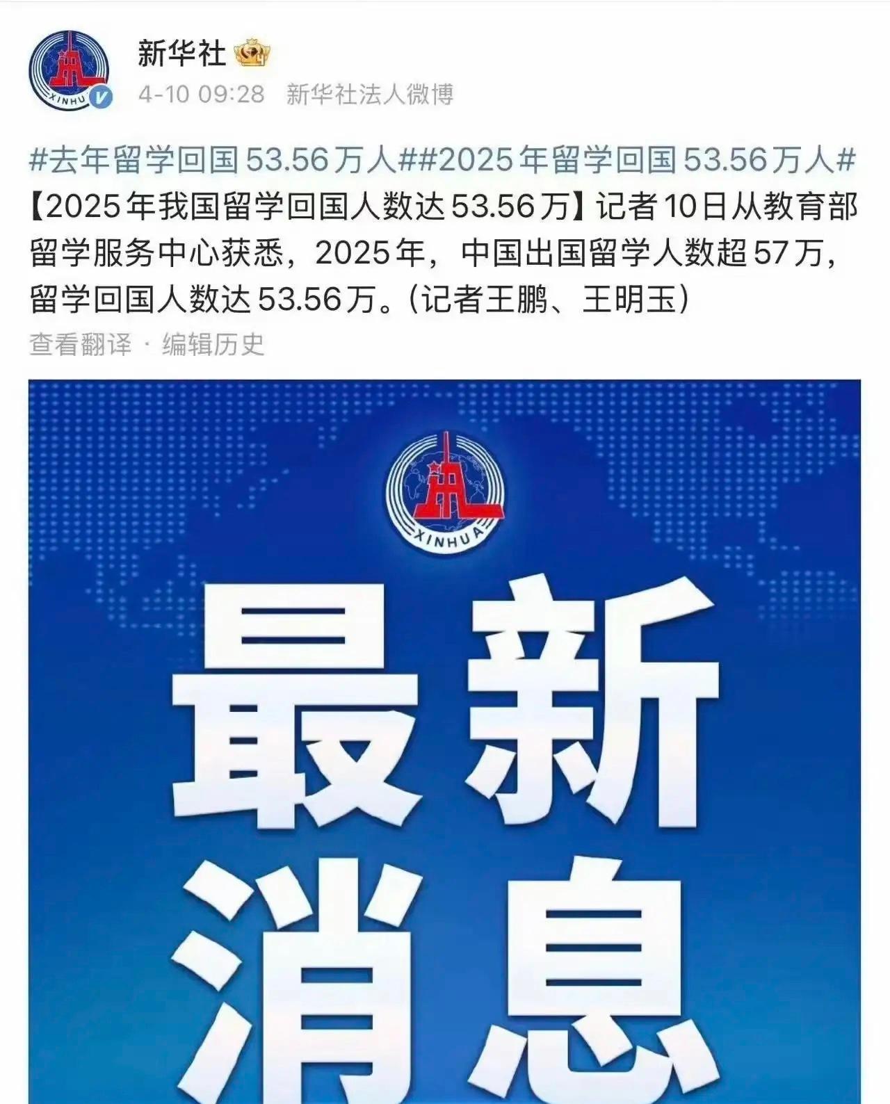 时代真变了！据新华社报道，去年咱们国家出国留学的人数突破了57万，可谁都没料到，