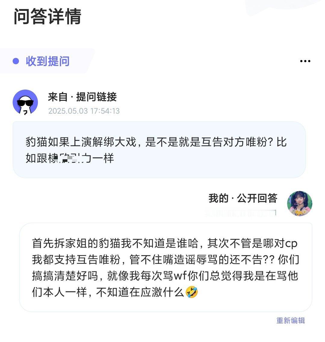 喜欢来找骂我也不会给好脸色​​​
