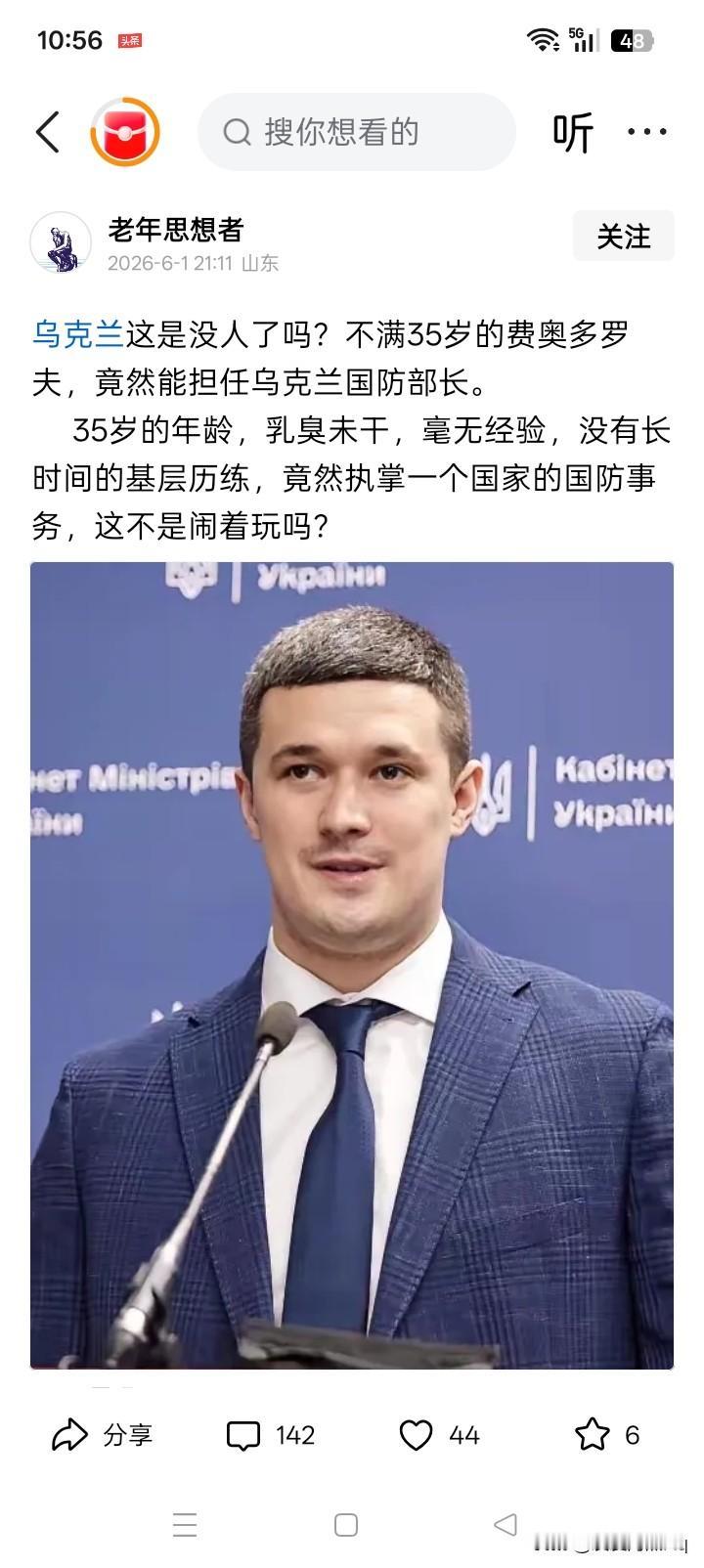 乌克兰战争不需要经验？有人认为乌克兰国防部长费奥多罗夫年龄仅仅只有35岁，乳臭
